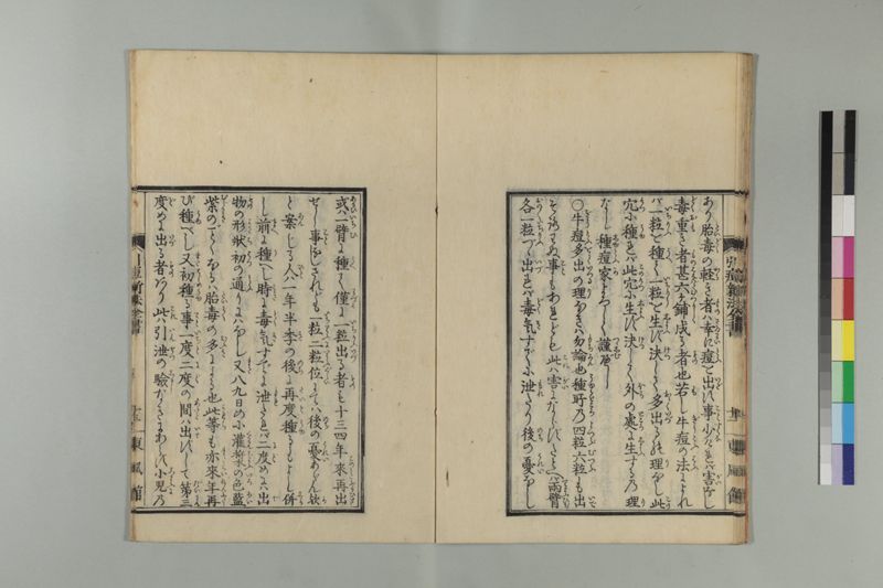 引痘新法全書 1巻附1巻 - ページ 23