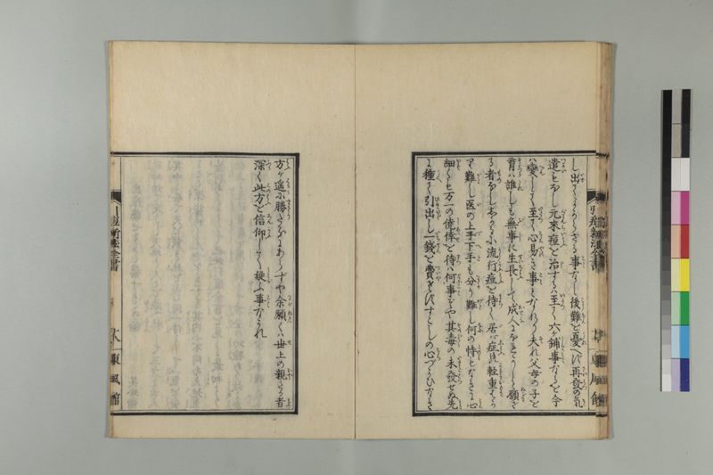 引痘新法全書 1巻附1巻 - ページ 28
