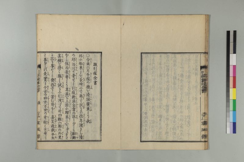 引痘新法全書 1巻附1巻 - ページ 31