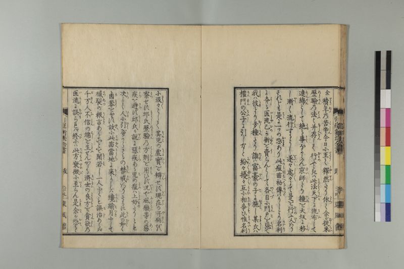 引痘新法全書 1巻附1巻 - ページ 32