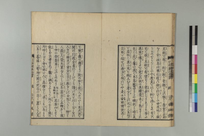 引痘新法全書 1巻附1巻 - ページ 34