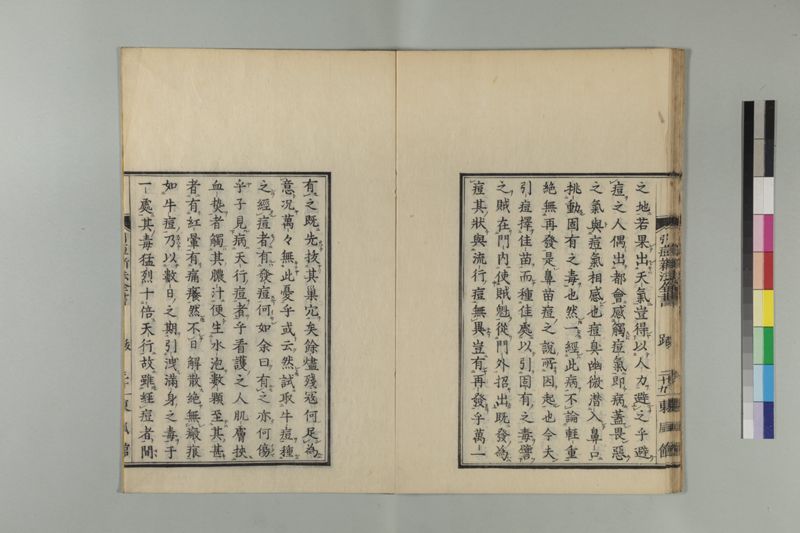 引痘新法全書 1巻附1巻 - ページ 37