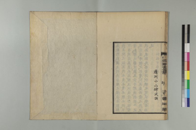 引痘新法全書 1巻附1巻 - ページ 39