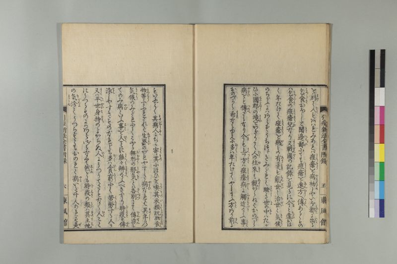 引痘新法全書 1巻附1巻 - ページ 47