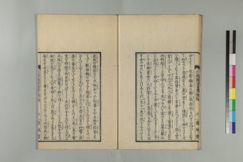 引痘新法全書 1巻附1巻 - ページ 48