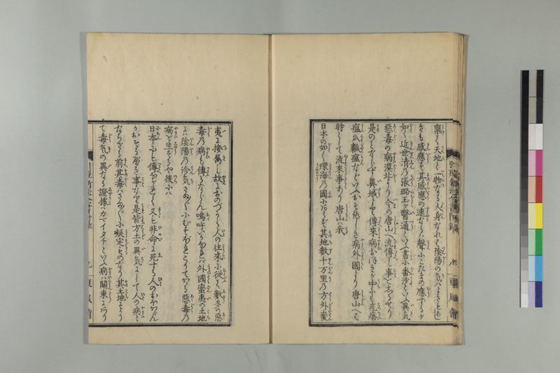 引痘新法全書 1巻附1巻 - ページ 50