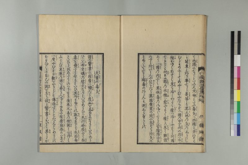 引痘新法全書 1巻附1巻 - ページ 51
