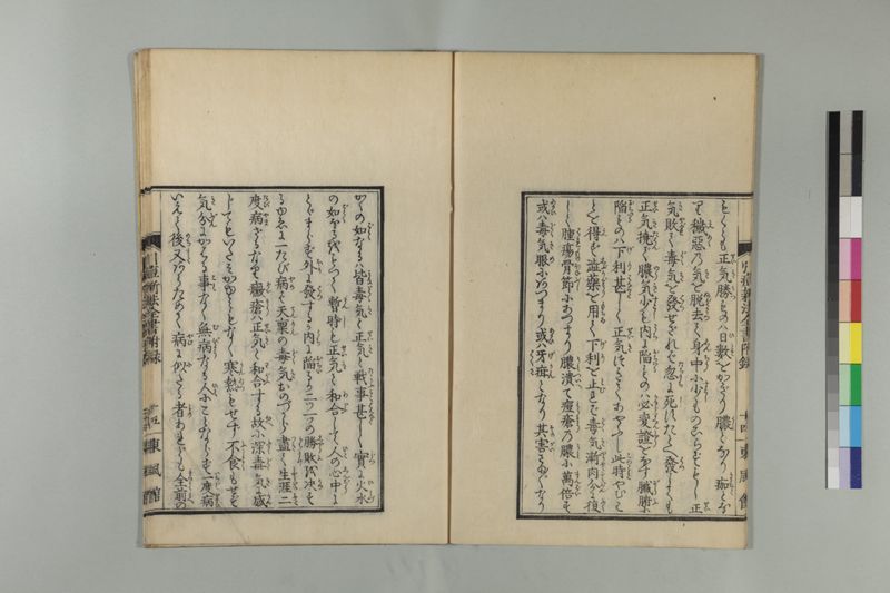 引痘新法全書 1巻附1巻 - ページ 56