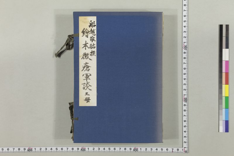 絵本黴瘡軍談 3巻 - ページ 1