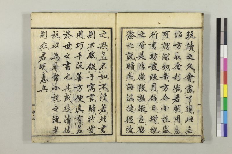 絵本黴瘡軍談 3巻 - ページ 7