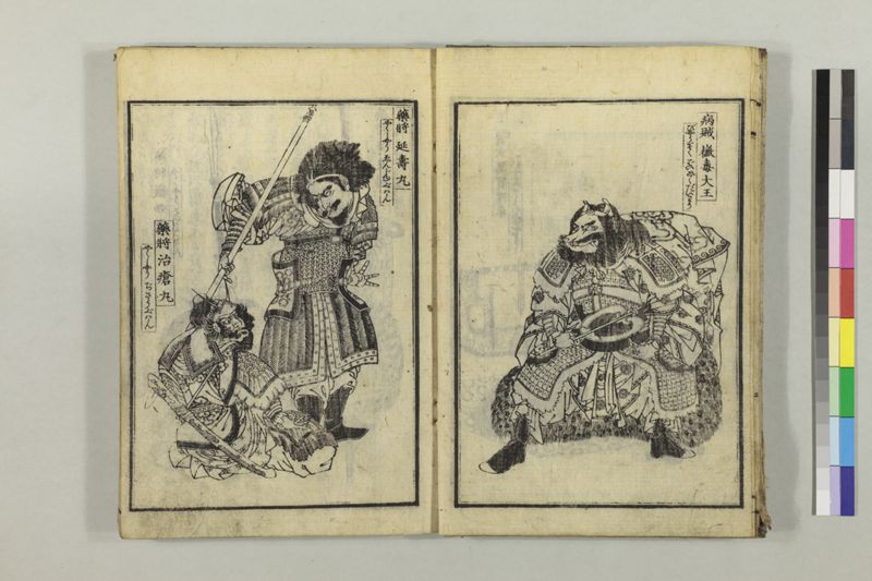 絵本黴瘡軍談 3巻 - ページ 11