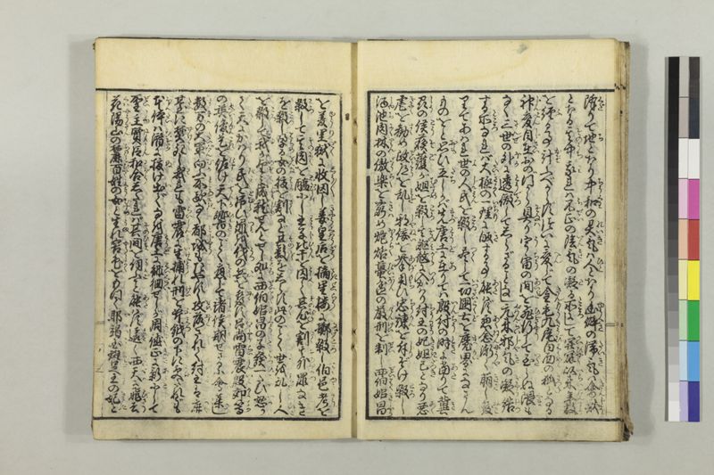 絵本黴瘡軍談 3巻 - ページ 18