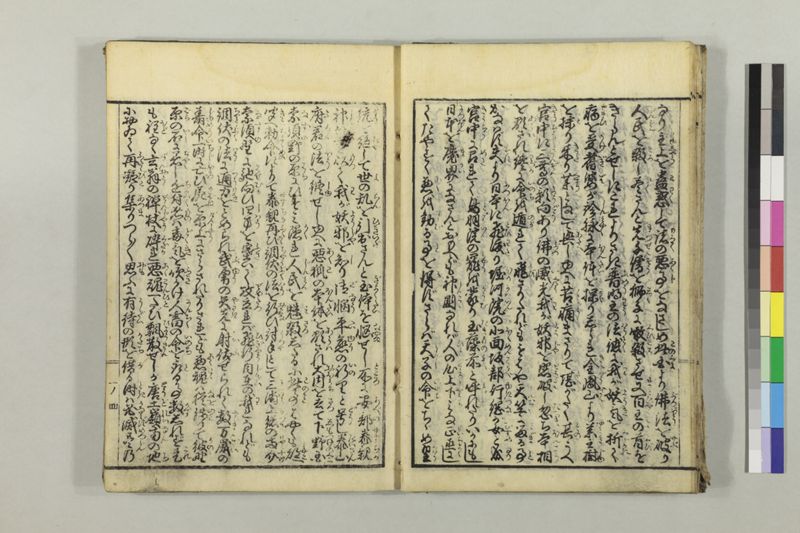 絵本黴瘡軍談 3巻 - ページ 19