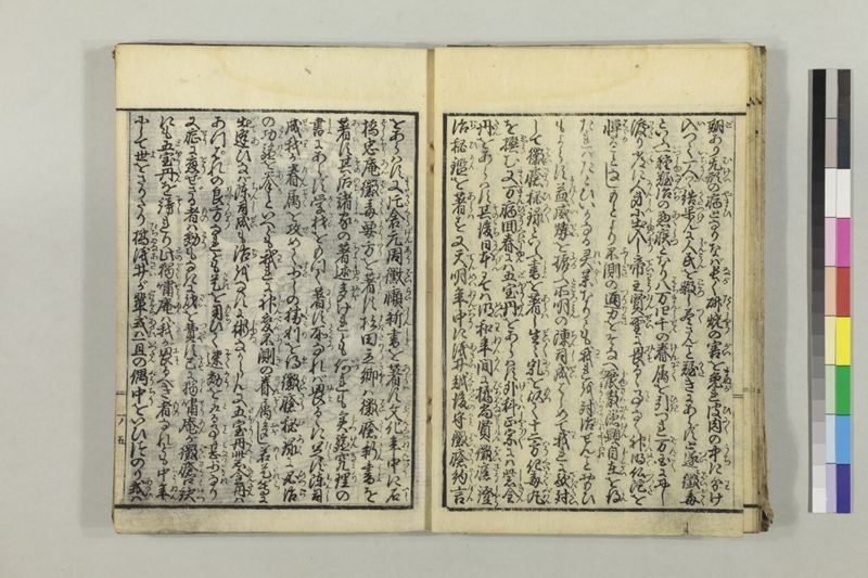絵本黴瘡軍談 3巻 - ページ 20