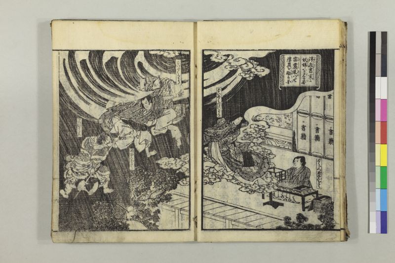 絵本黴瘡軍談 3巻 - ページ 21