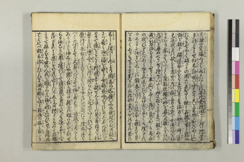 絵本黴瘡軍談 3巻 - ページ 22