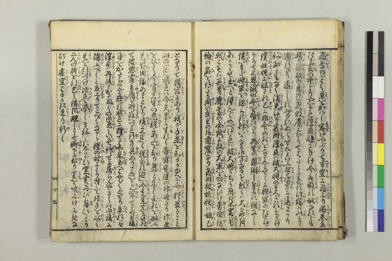 絵本黴瘡軍談 3巻 - ページ 24