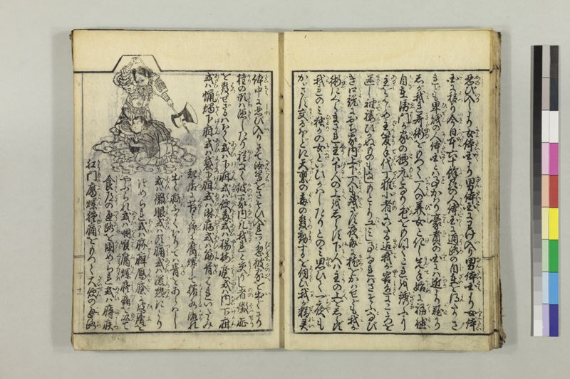 絵本黴瘡軍談 3巻 - ページ 26