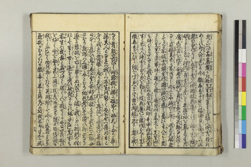 絵本黴瘡軍談 3巻 - ページ 30