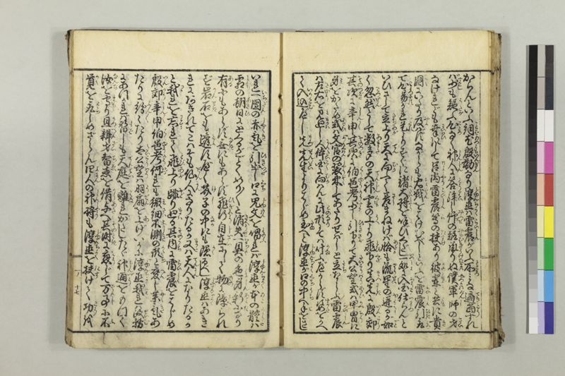 絵本黴瘡軍談 3巻 - ページ 32