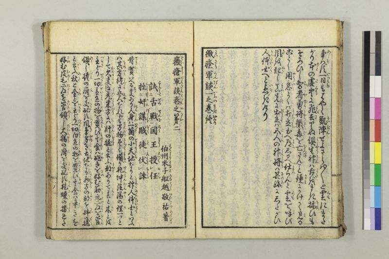 絵本黴瘡軍談 3巻 - ページ 33