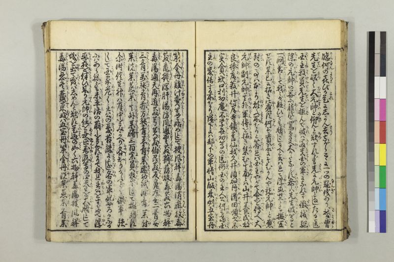 絵本黴瘡軍談 3巻 - ページ 36