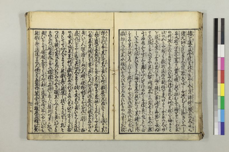 絵本黴瘡軍談 3巻 - ページ 39