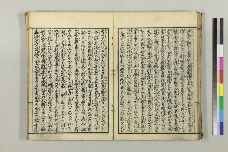 絵本黴瘡軍談 3巻 - ページ 42
