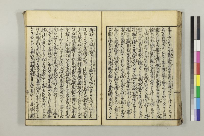 絵本黴瘡軍談 3巻 - ページ 49