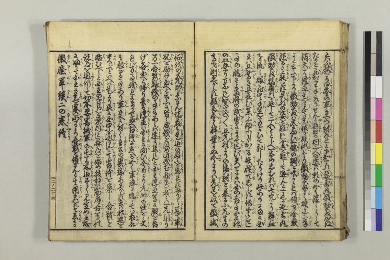 絵本黴瘡軍談 3巻 - ページ 56