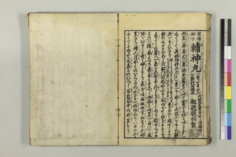 絵本黴瘡軍談 3巻 - ページ 57