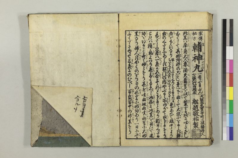 絵本黴瘡軍談 3巻 - ページ 58