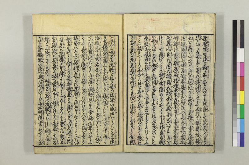 絵本黴瘡軍談 3巻 - ページ 62