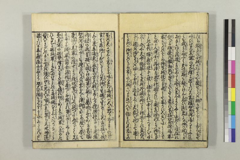 絵本黴瘡軍談 3巻 - ページ 63