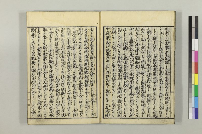 絵本黴瘡軍談 3巻 - ページ 64