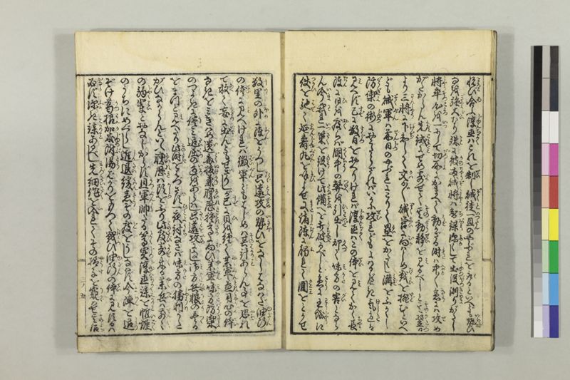 絵本黴瘡軍談 3巻 - ページ 65