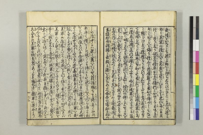 絵本黴瘡軍談 3巻 - ページ 66