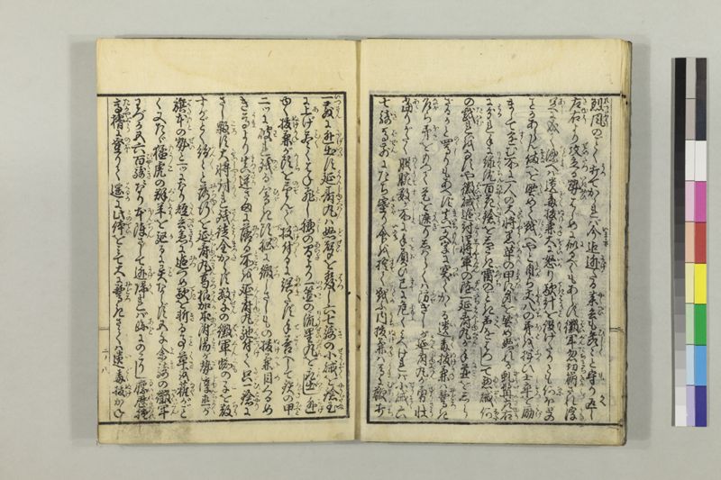 絵本黴瘡軍談 3巻 - ページ 68