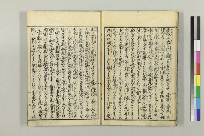 絵本黴瘡軍談 3巻 - ページ 69
