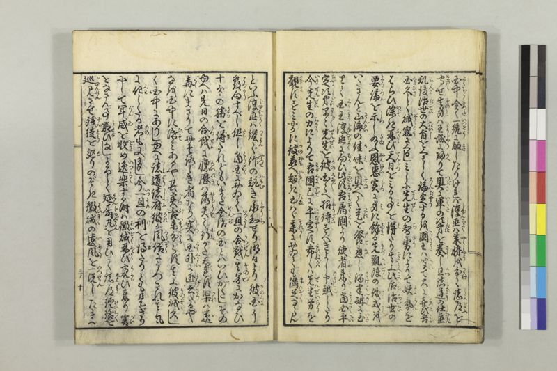 絵本黴瘡軍談 3巻 - ページ 70