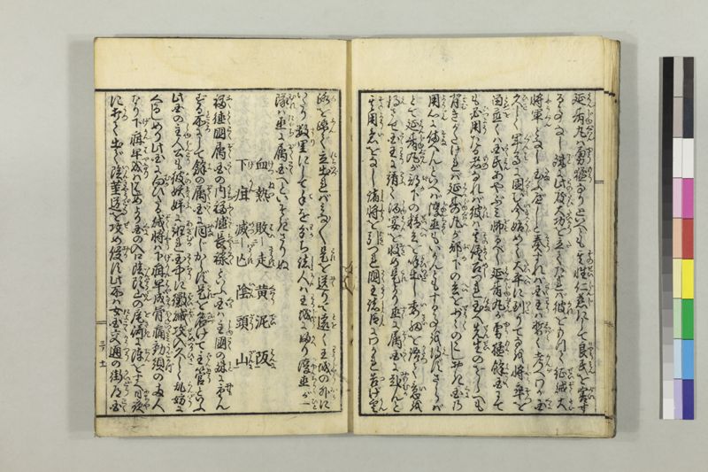 絵本黴瘡軍談 3巻 - ページ 71