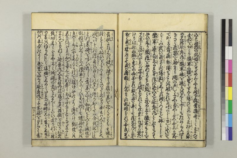 絵本黴瘡軍談 3巻 - ページ 73