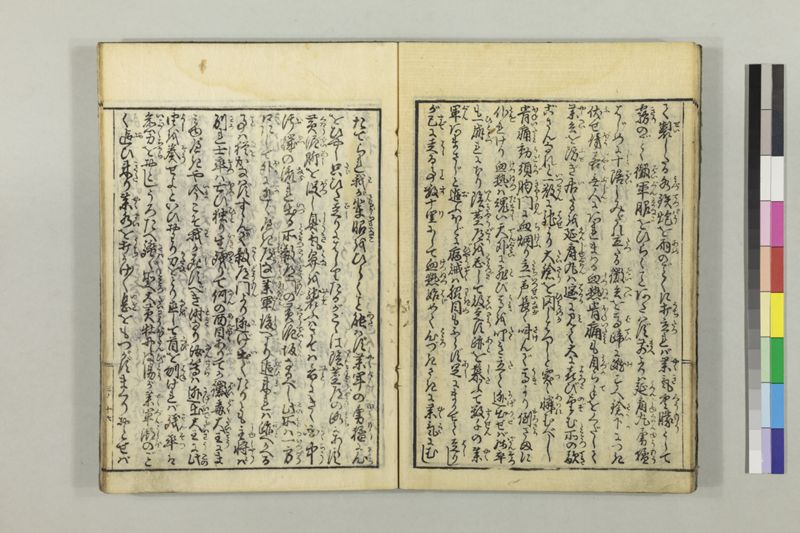 絵本黴瘡軍談 3巻 - ページ 76