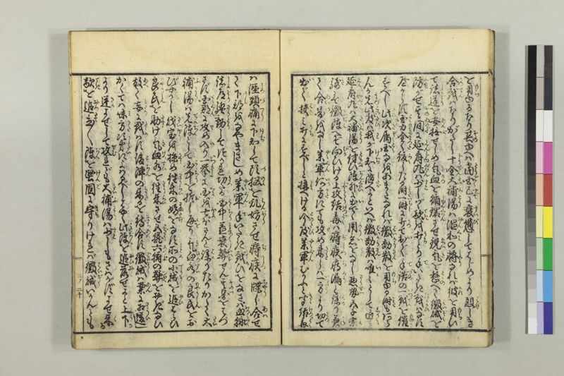 絵本黴瘡軍談 3巻 - ページ 80