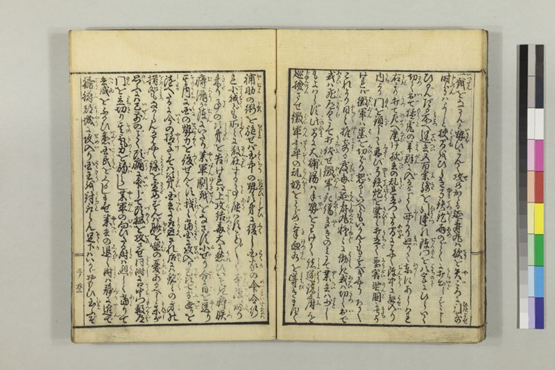 絵本黴瘡軍談 3巻 - ページ 83