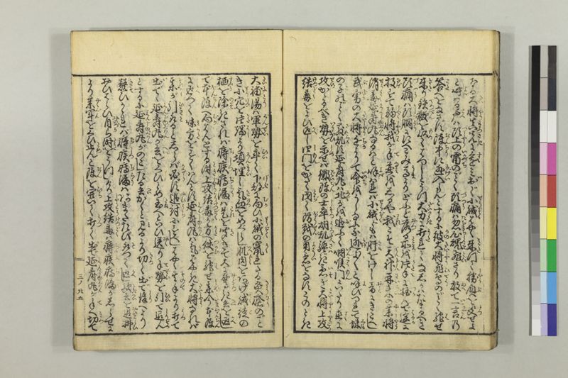 絵本黴瘡軍談 3巻 - ページ 85
