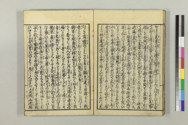 絵本黴瘡軍談 3巻 - ページ 86