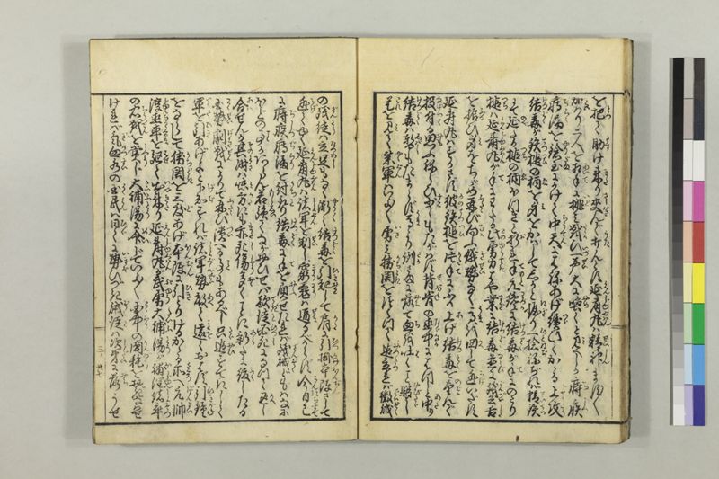 絵本黴瘡軍談 3巻 - ページ 87