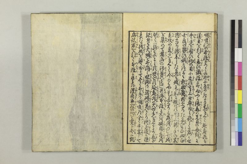 絵本黴瘡軍談 3巻 - ページ 88