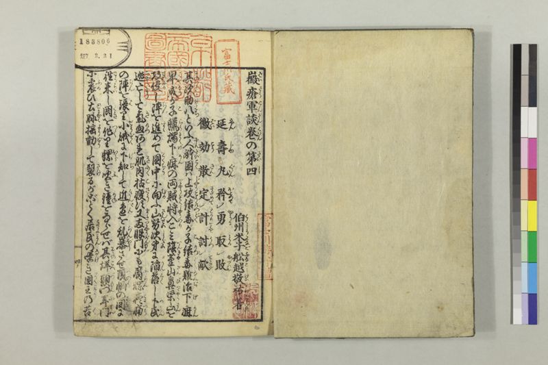 絵本黴瘡軍談 3巻 - ページ 91
